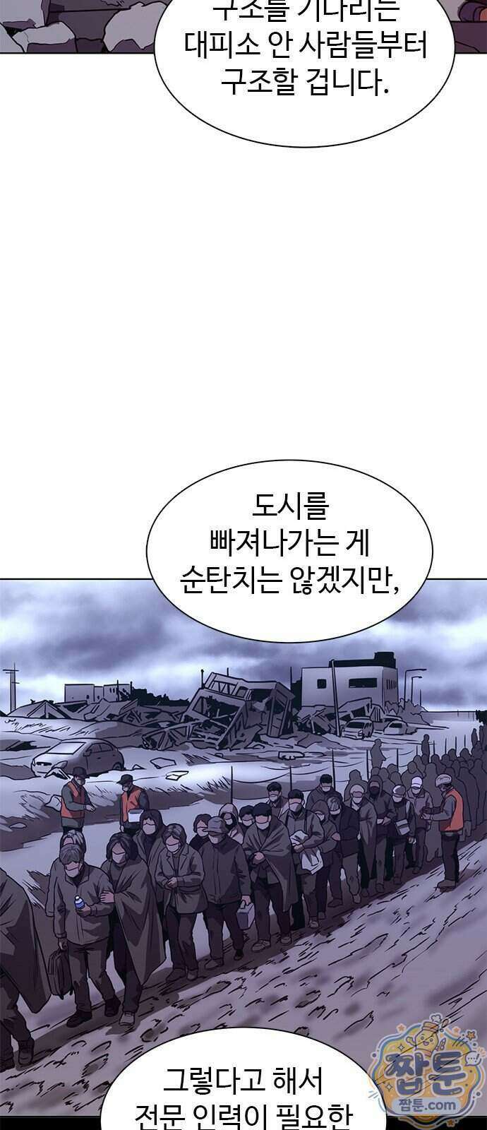 1초 시즌3 90화 31