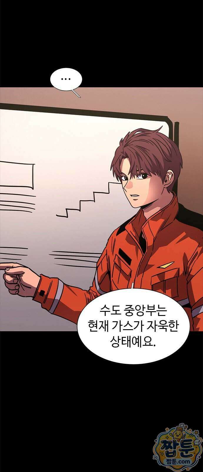 1초 시즌3 90화 33