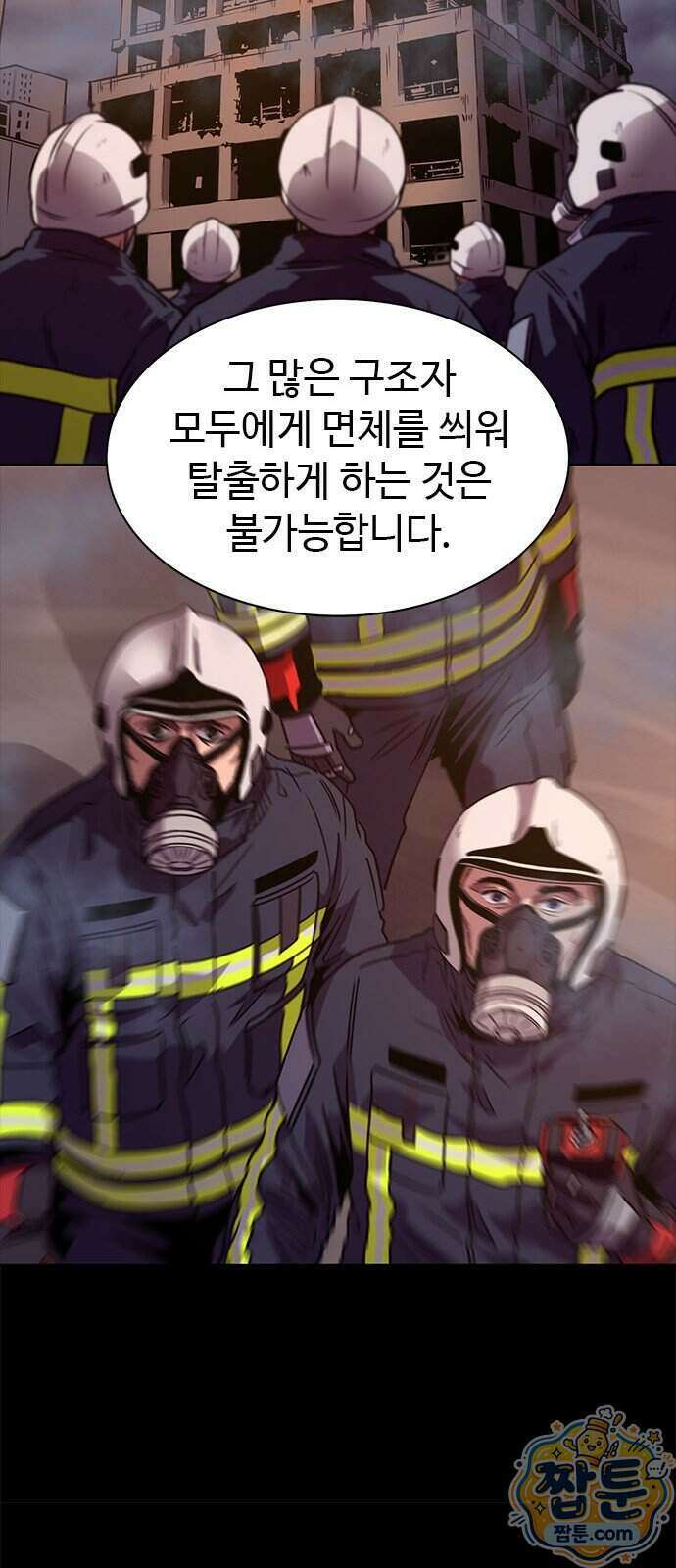 1초 시즌3 90화 37