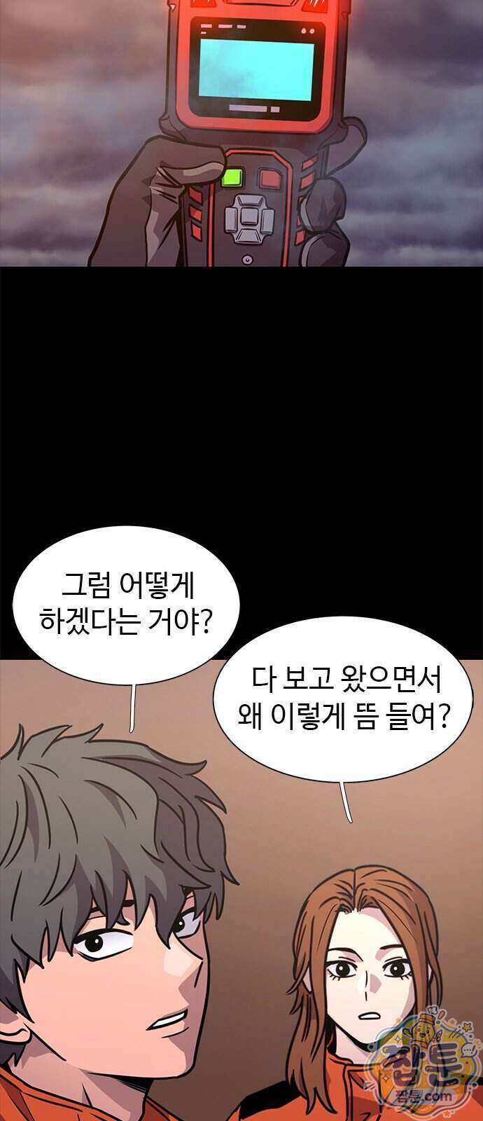 1초 시즌3 90화 39