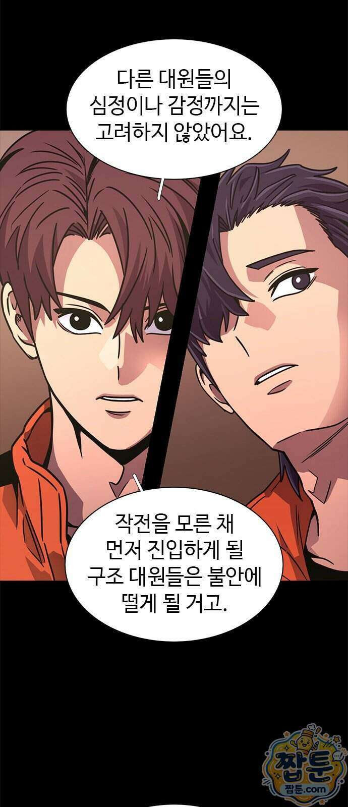 1초 시즌3 90화 42