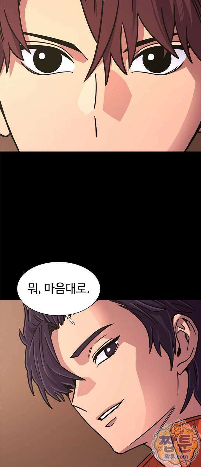 1초 시즌3 90화 44