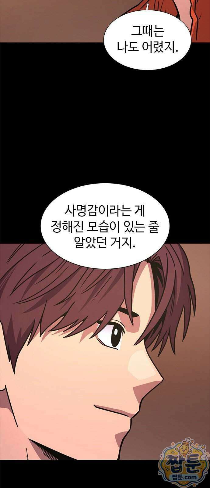 1초 시즌3 90화 45