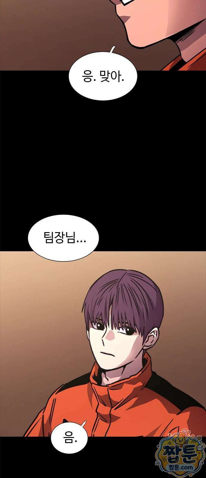 1초 시즌3 90화 49