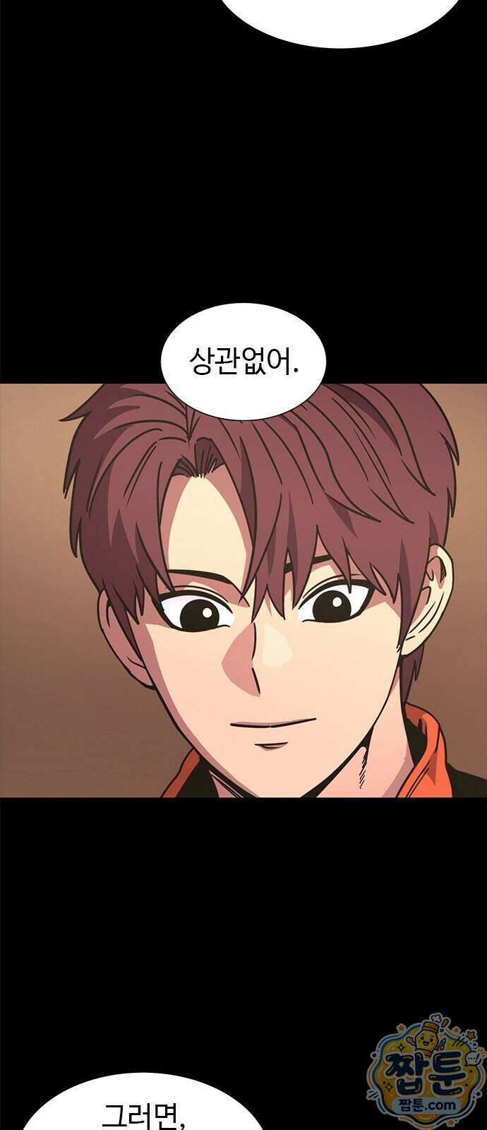 1초 시즌3 90화 52