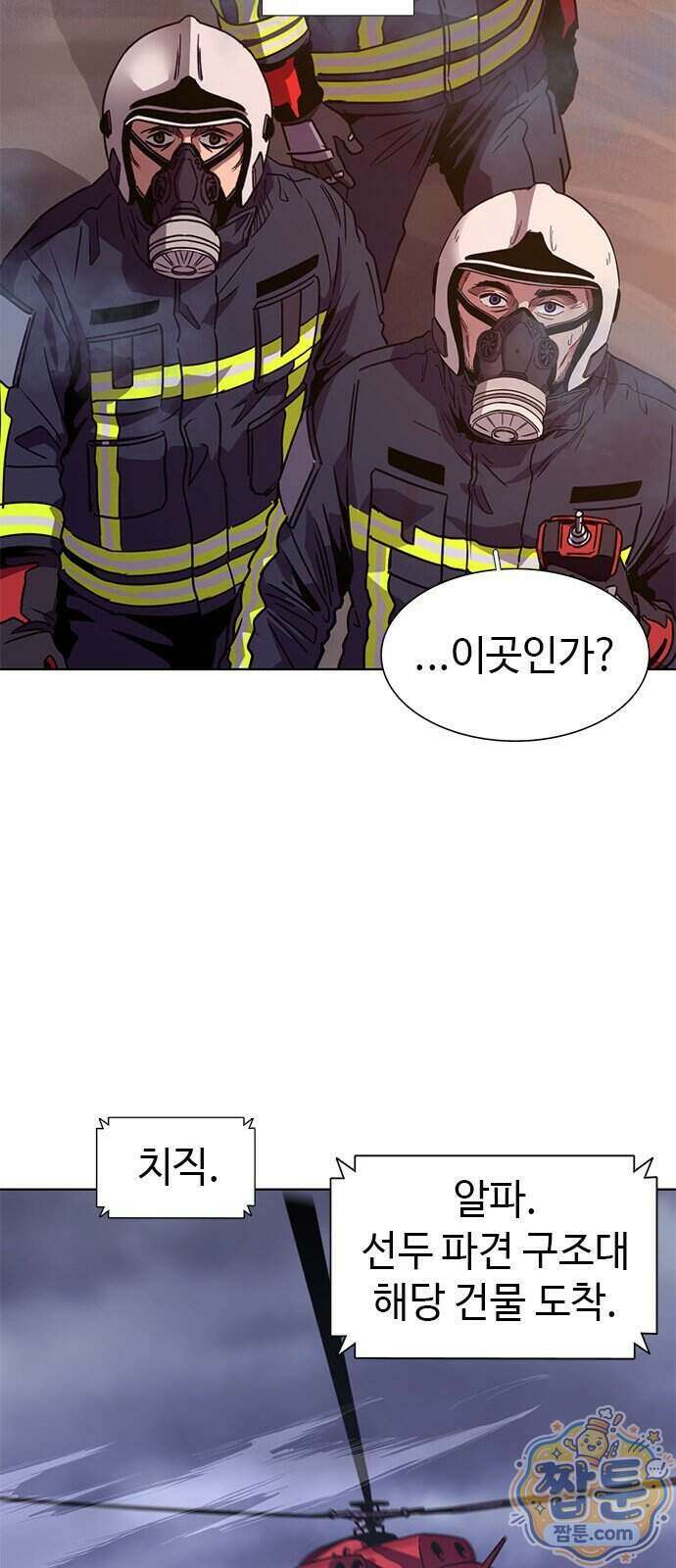 1초 시즌3 90화 54