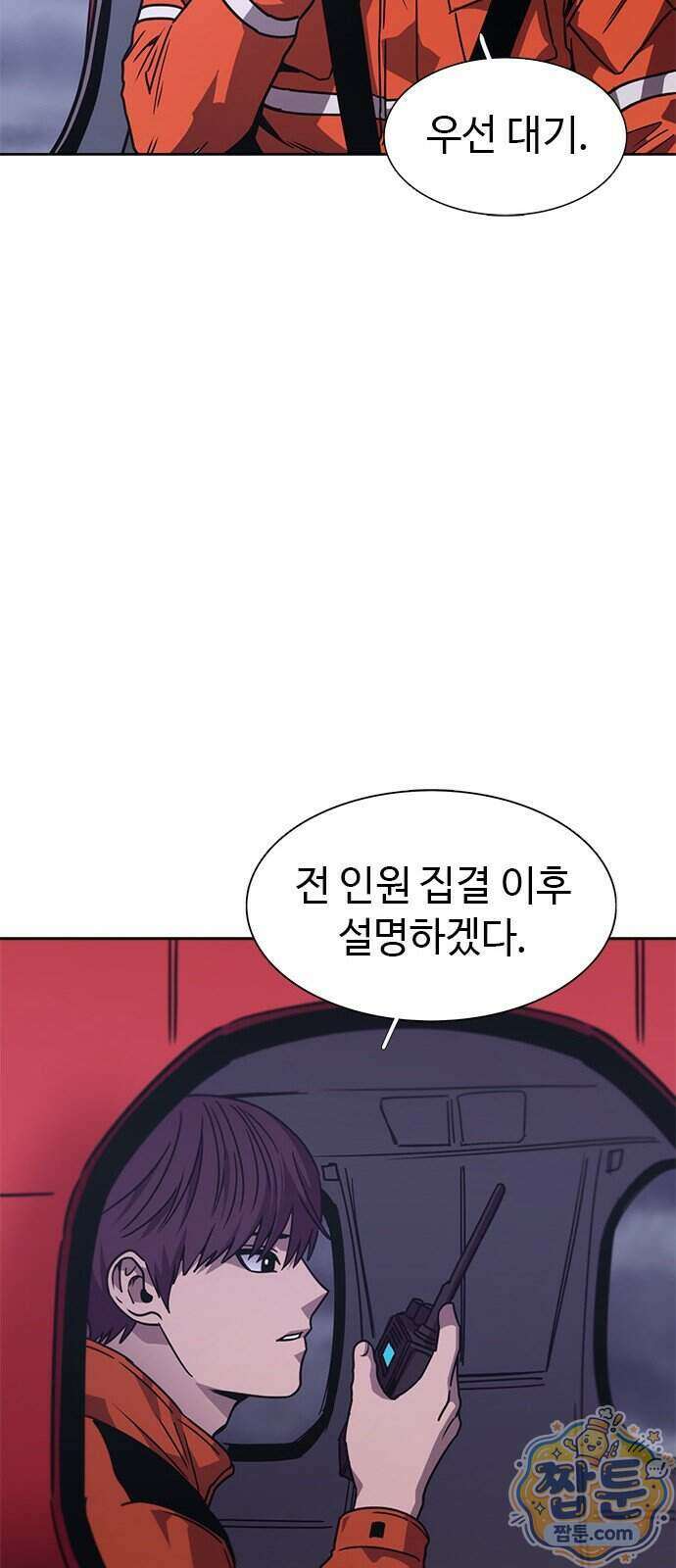 1초 시즌3 90화 56