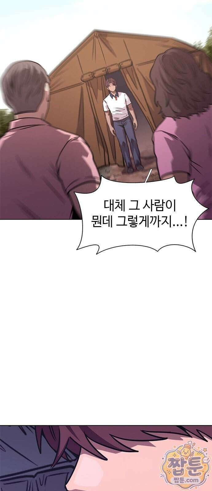 1초 시즌3 90화 58