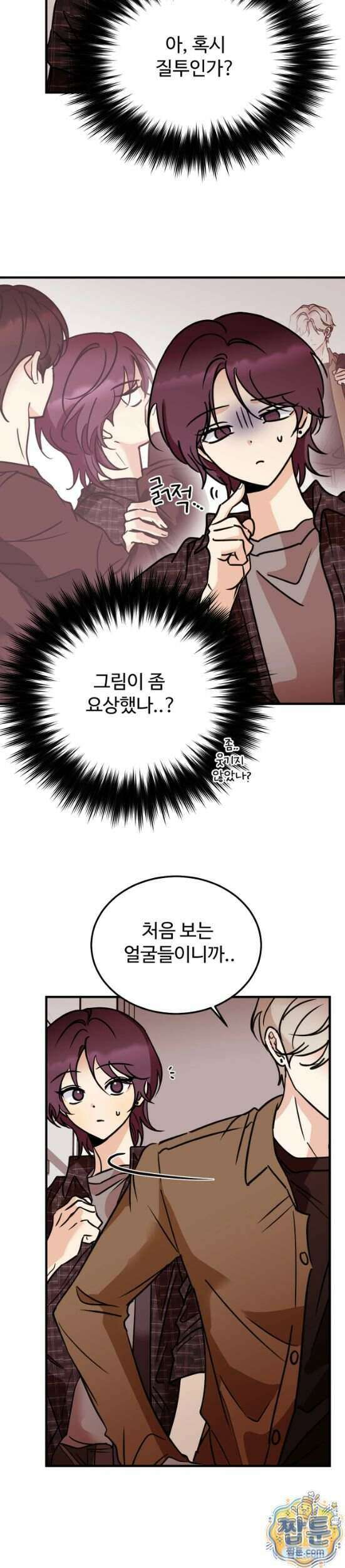 주도적 로맨스 4화 3