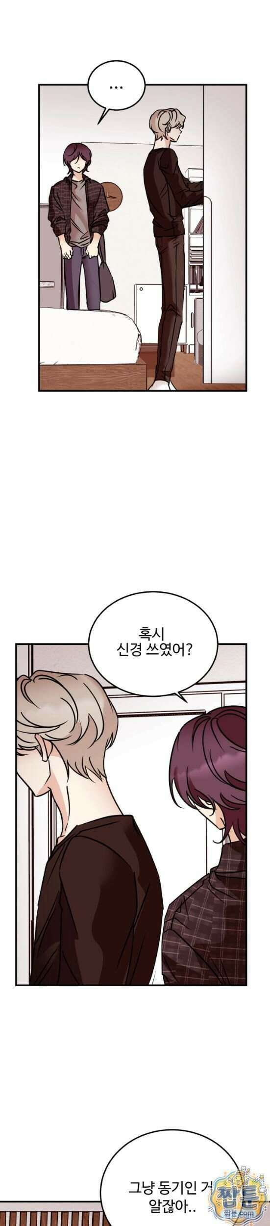 주도적 로맨스 4화 5