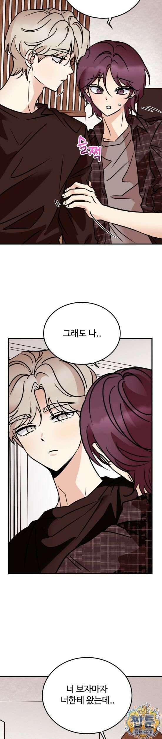 주도적 로맨스 4화 6