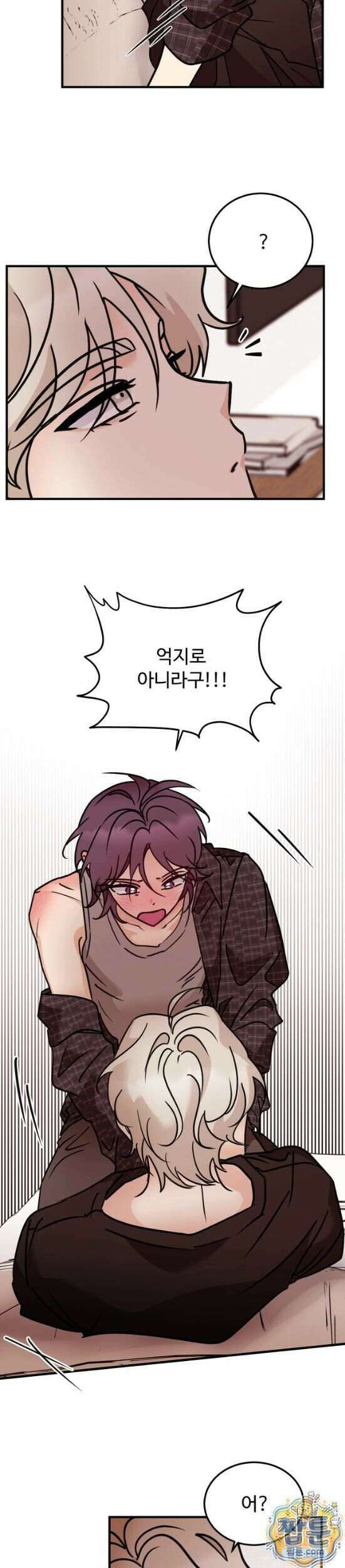 주도적 로맨스 4화 23