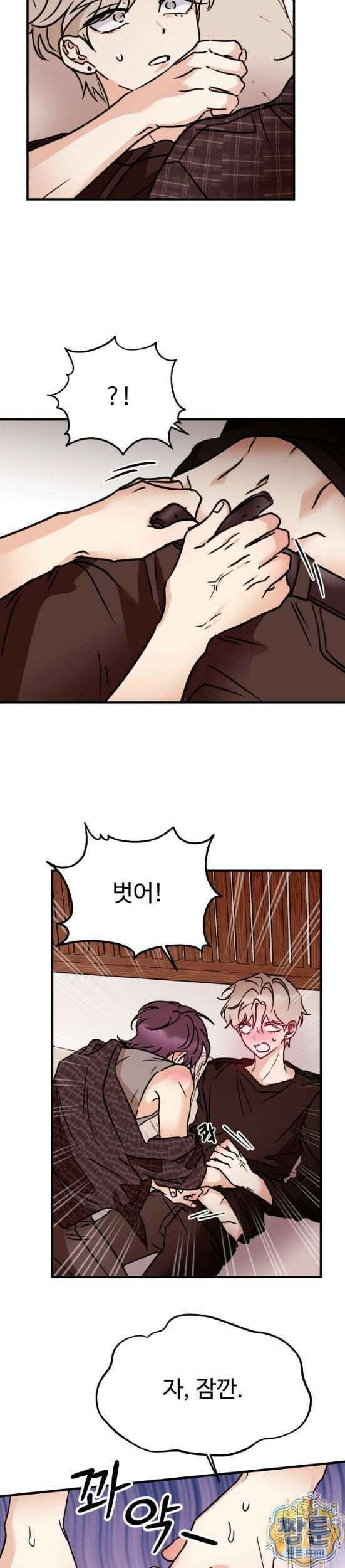 주도적 로맨스 4화 25