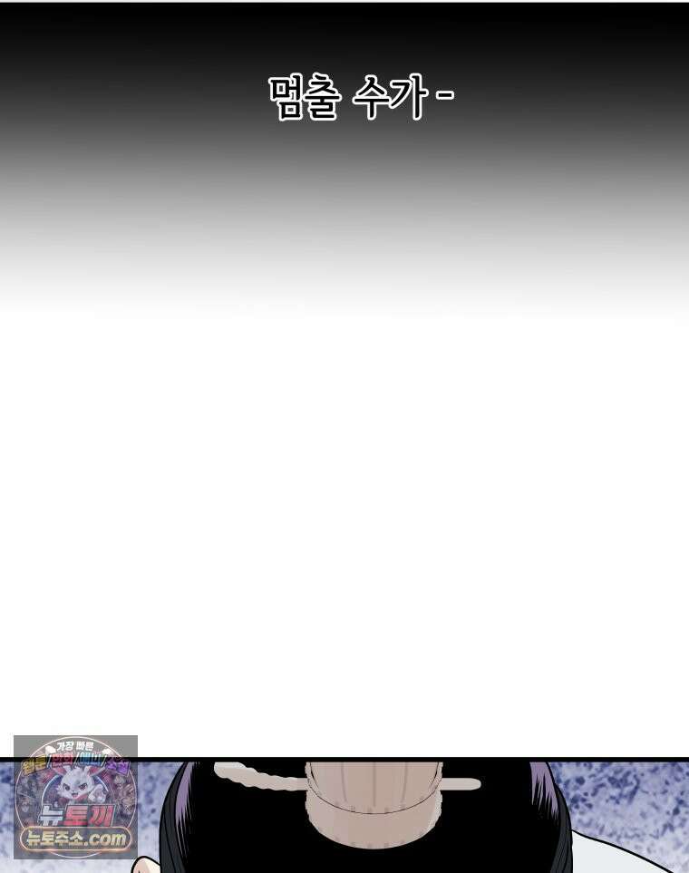 세자, 죽이기 46화 4