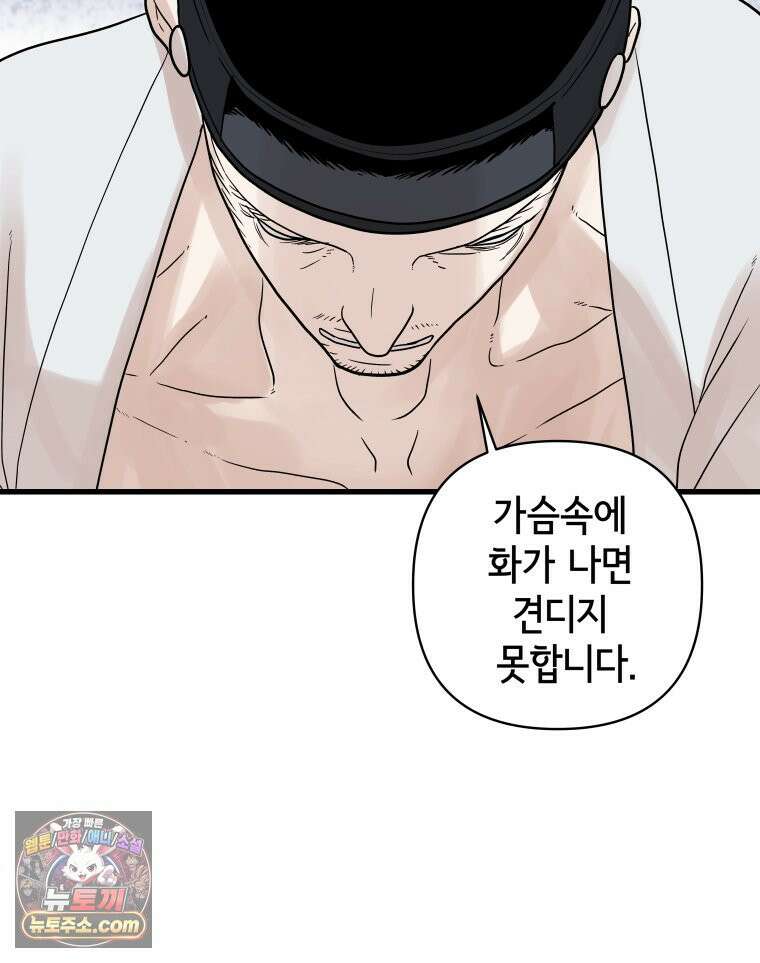 세자, 죽이기 46화 5