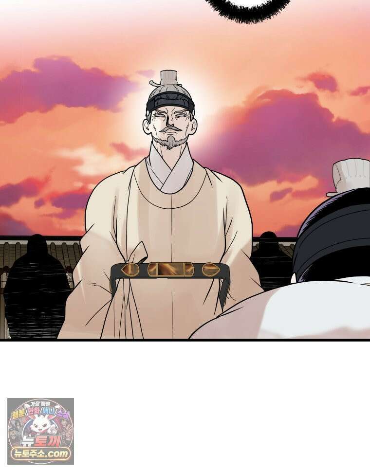 세자, 죽이기 46화 8