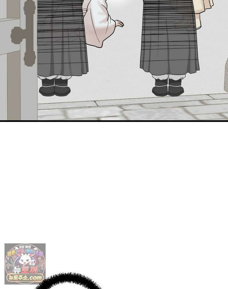 세자, 죽이기 46화 10