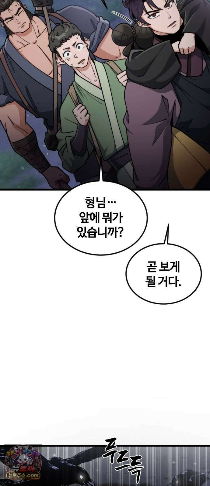 천재소녀가 무림공적을 숨김 39화 3