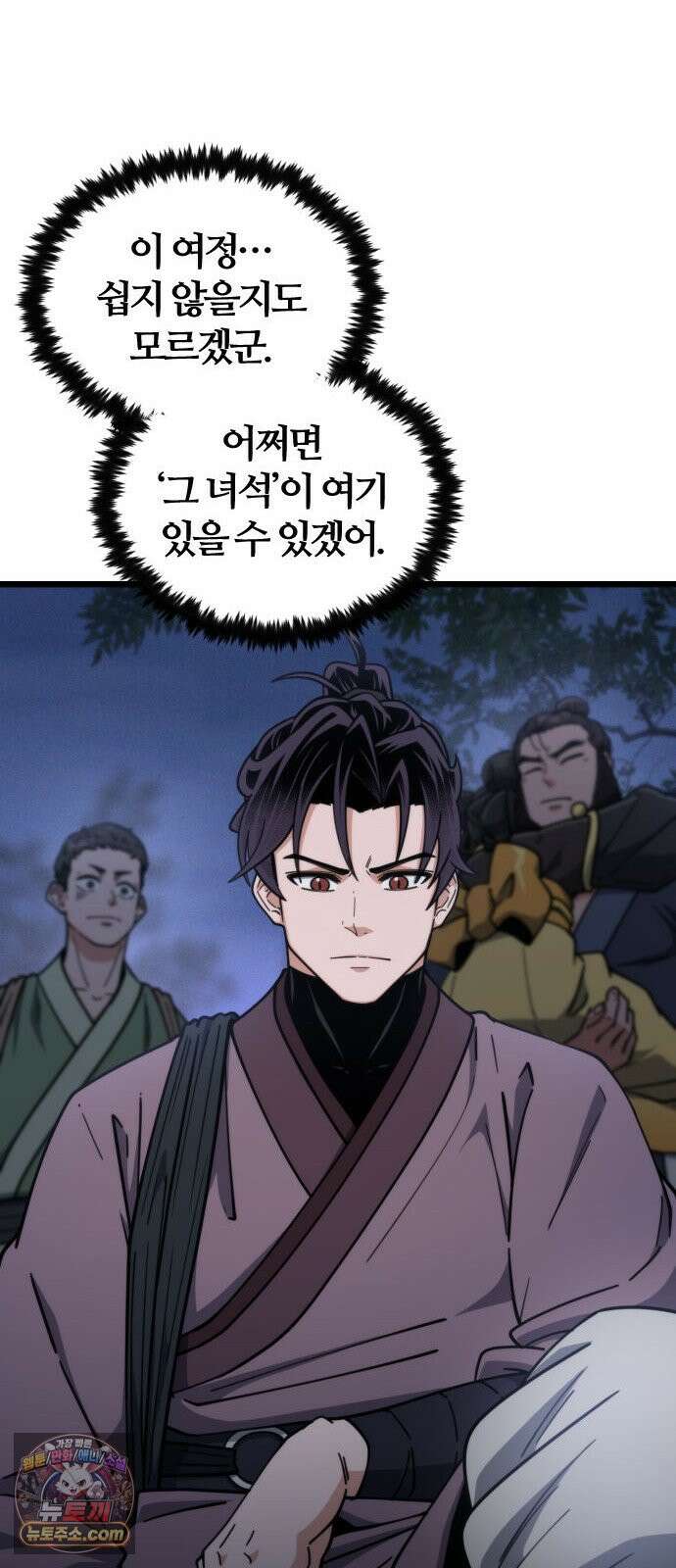 천재소녀가 무림공적을 숨김 39화 7