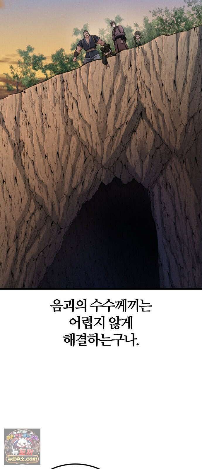 천재소녀가 무림공적을 숨김 39화 14