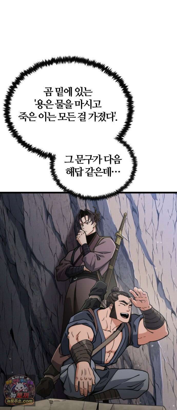 천재소녀가 무림공적을 숨김 39화 16