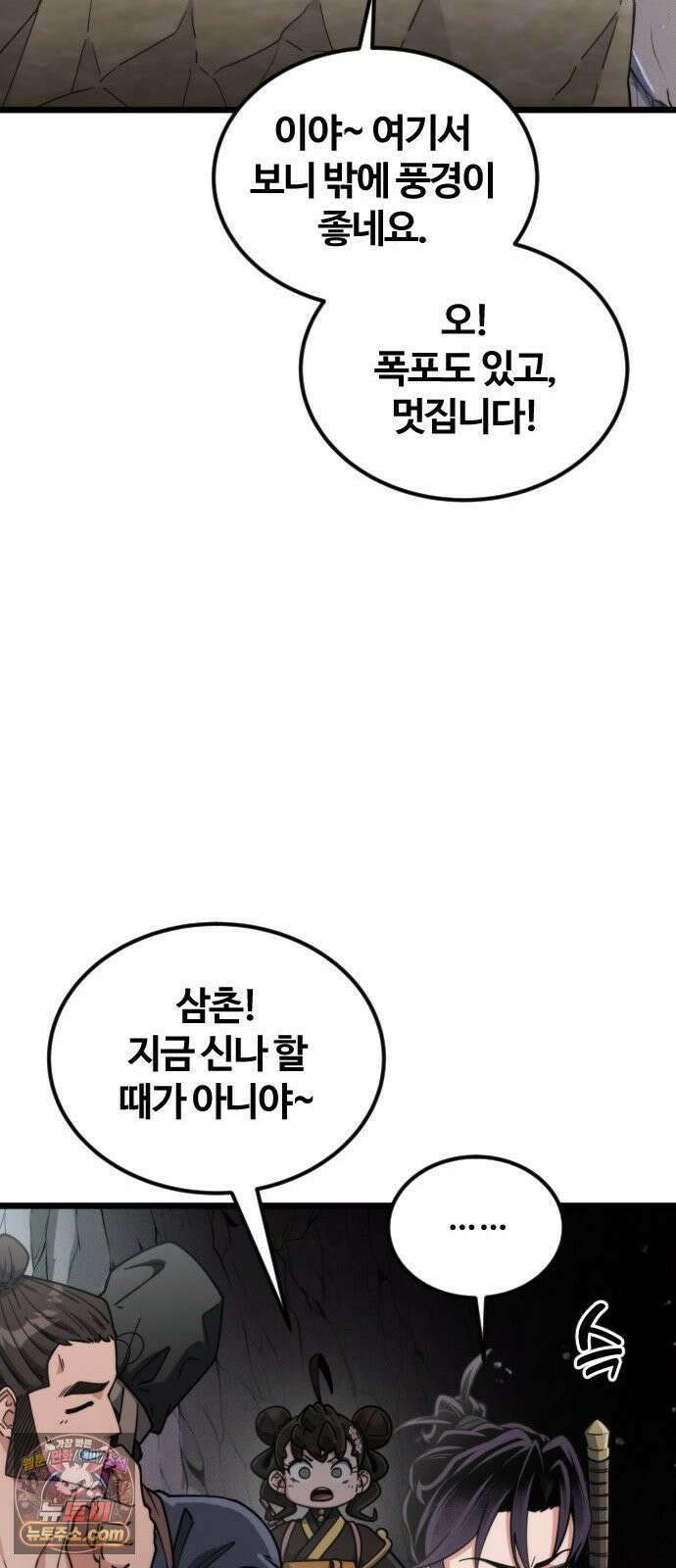 천재소녀가 무림공적을 숨김 39화 17