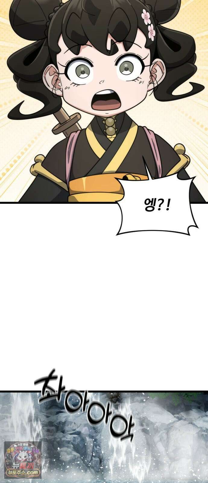 천재소녀가 무림공적을 숨김 39화 19