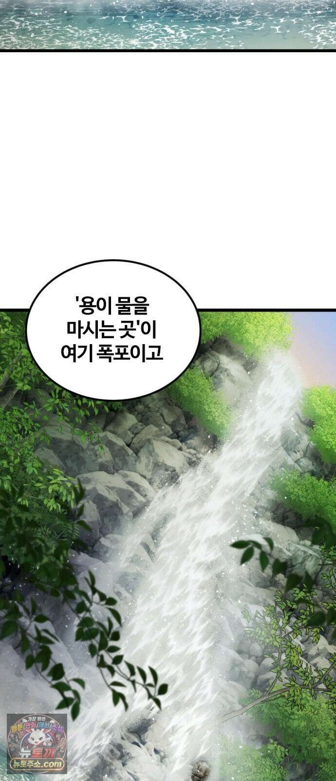천재소녀가 무림공적을 숨김 39화 20
