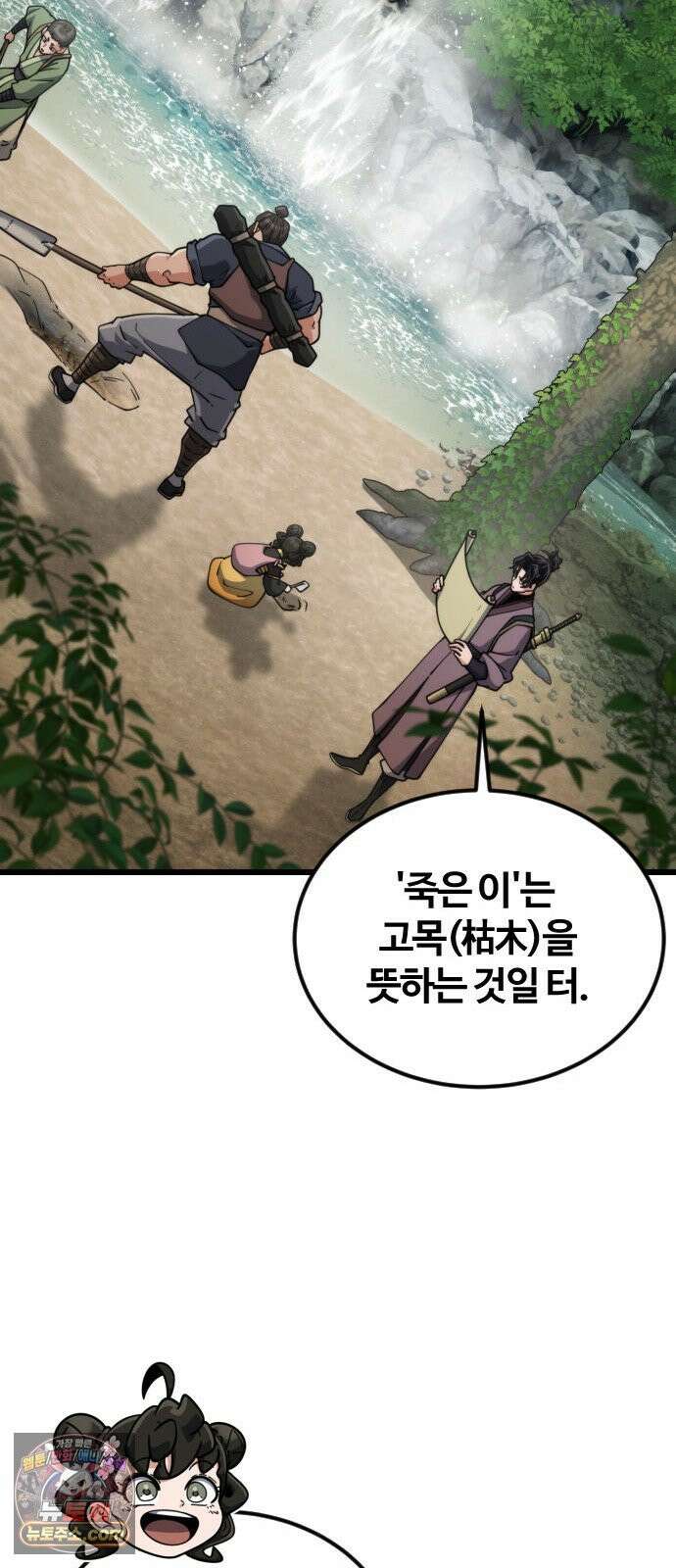 천재소녀가 무림공적을 숨김 39화 21
