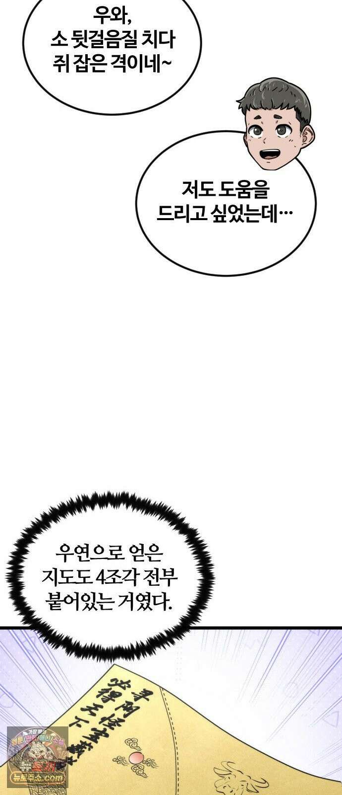 천재소녀가 무림공적을 숨김 39화 22