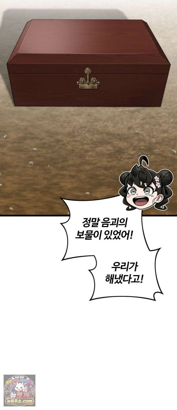 천재소녀가 무림공적을 숨김 39화 24