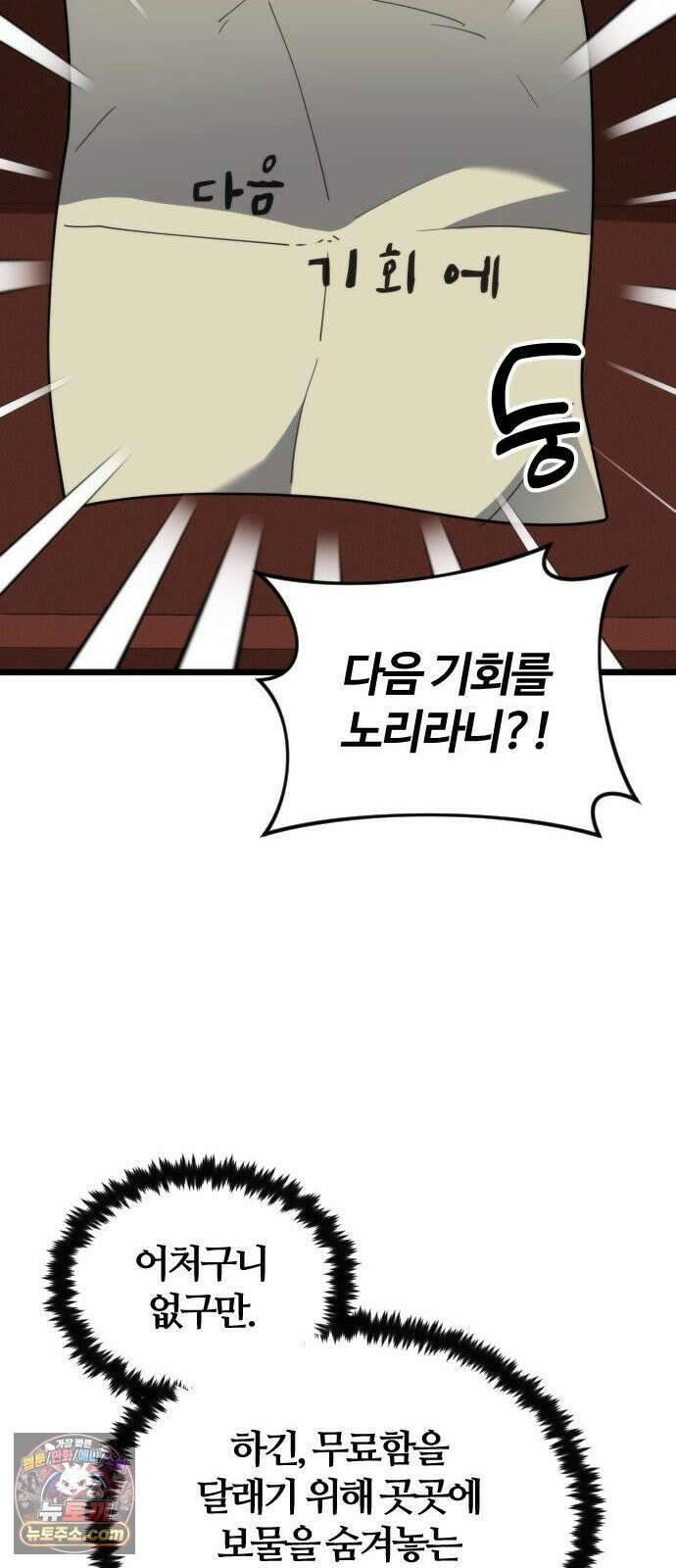 천재소녀가 무림공적을 숨김 39화 28