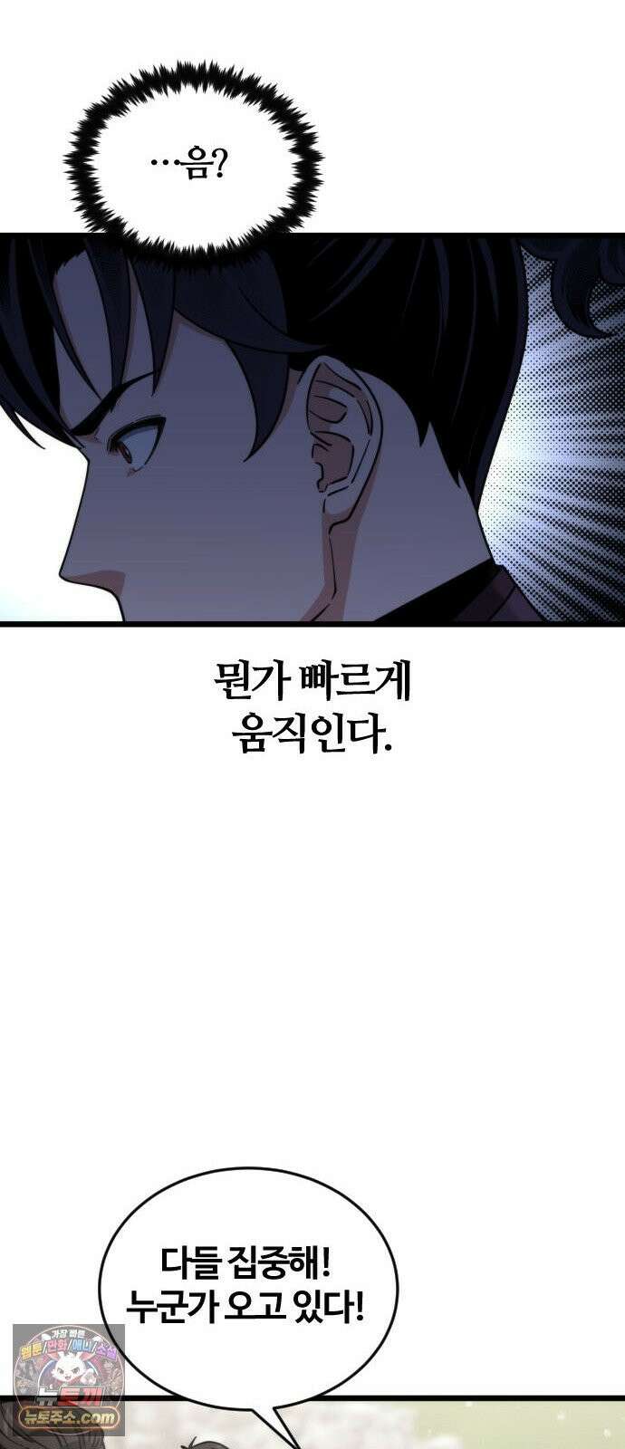 천재소녀가 무림공적을 숨김 39화 30
