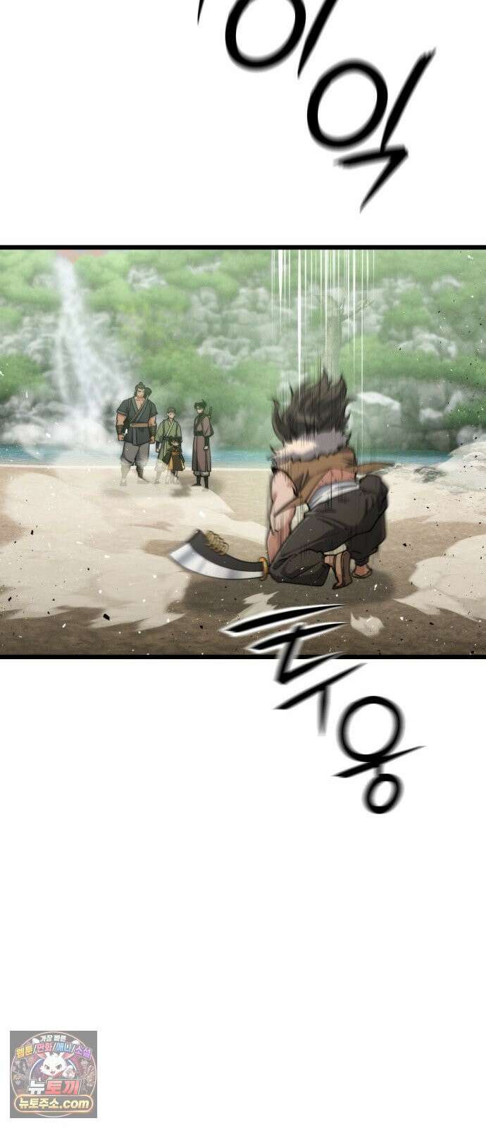 천재소녀가 무림공적을 숨김 39화 32
