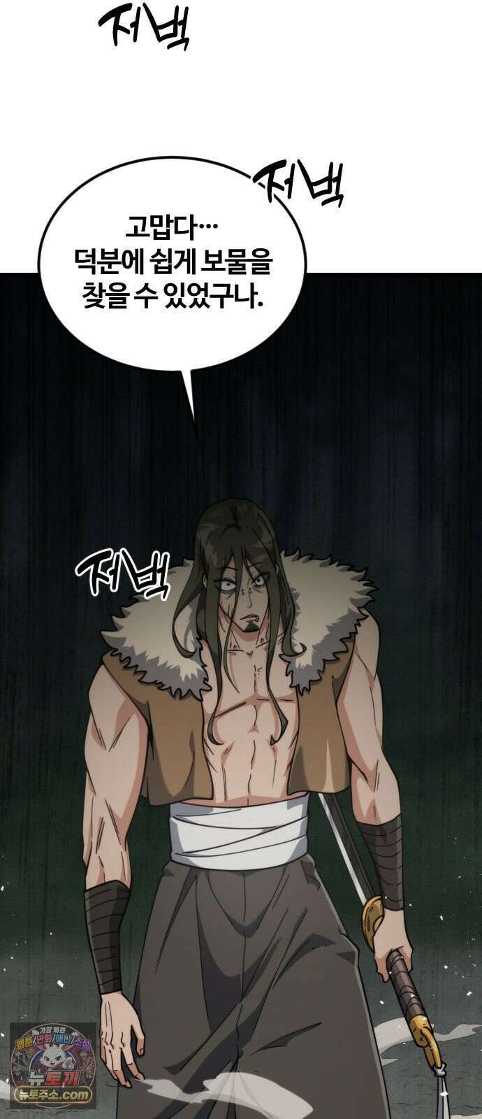 천재소녀가 무림공적을 숨김 39화 33