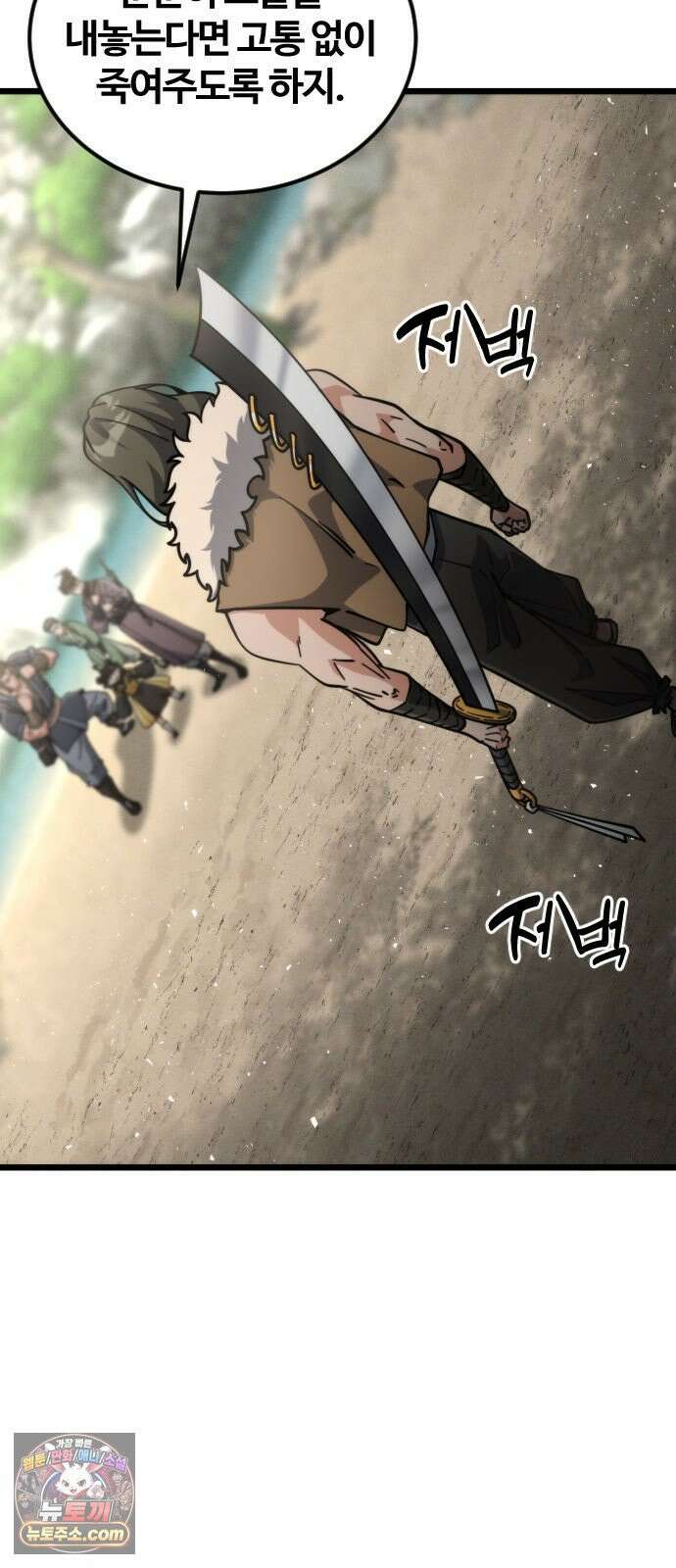 천재소녀가 무림공적을 숨김 39화 36