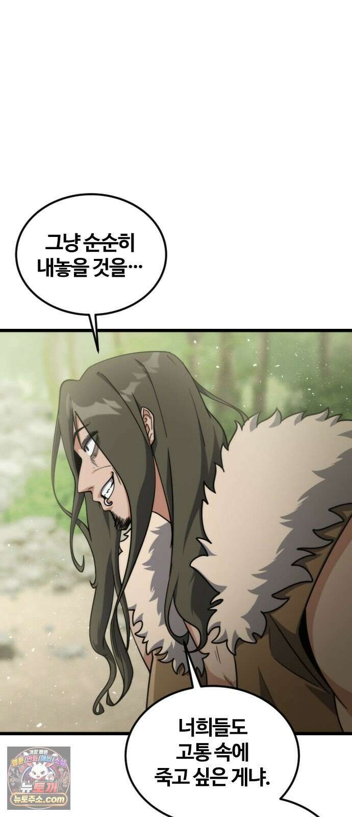 천재소녀가 무림공적을 숨김 39화 38