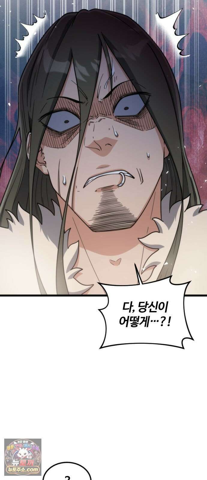 천재소녀가 무림공적을 숨김 39화 41