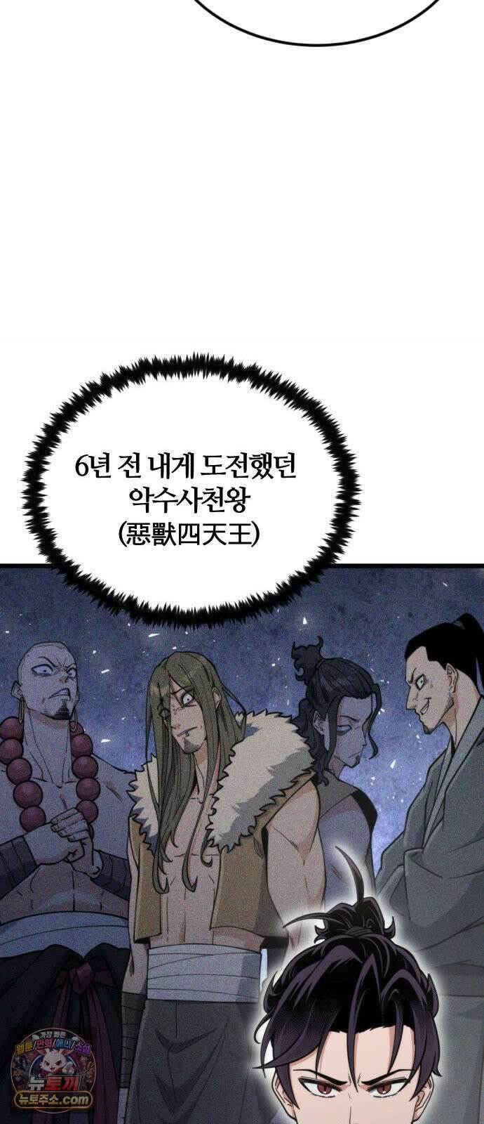 천재소녀가 무림공적을 숨김 39화 43