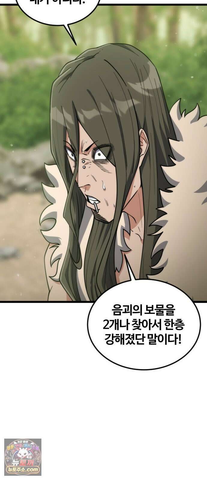 천재소녀가 무림공적을 숨김 39화 46
