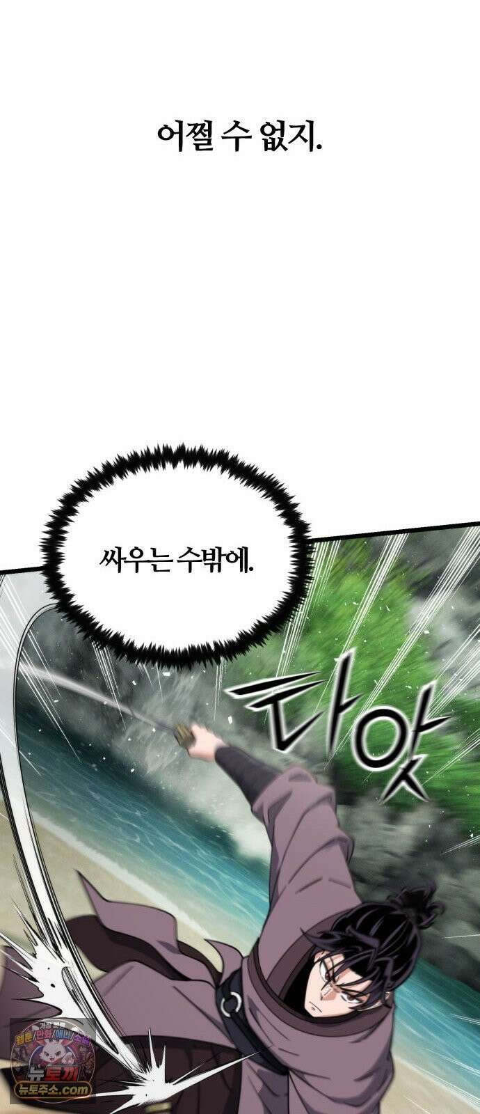 천재소녀가 무림공적을 숨김 39화 49