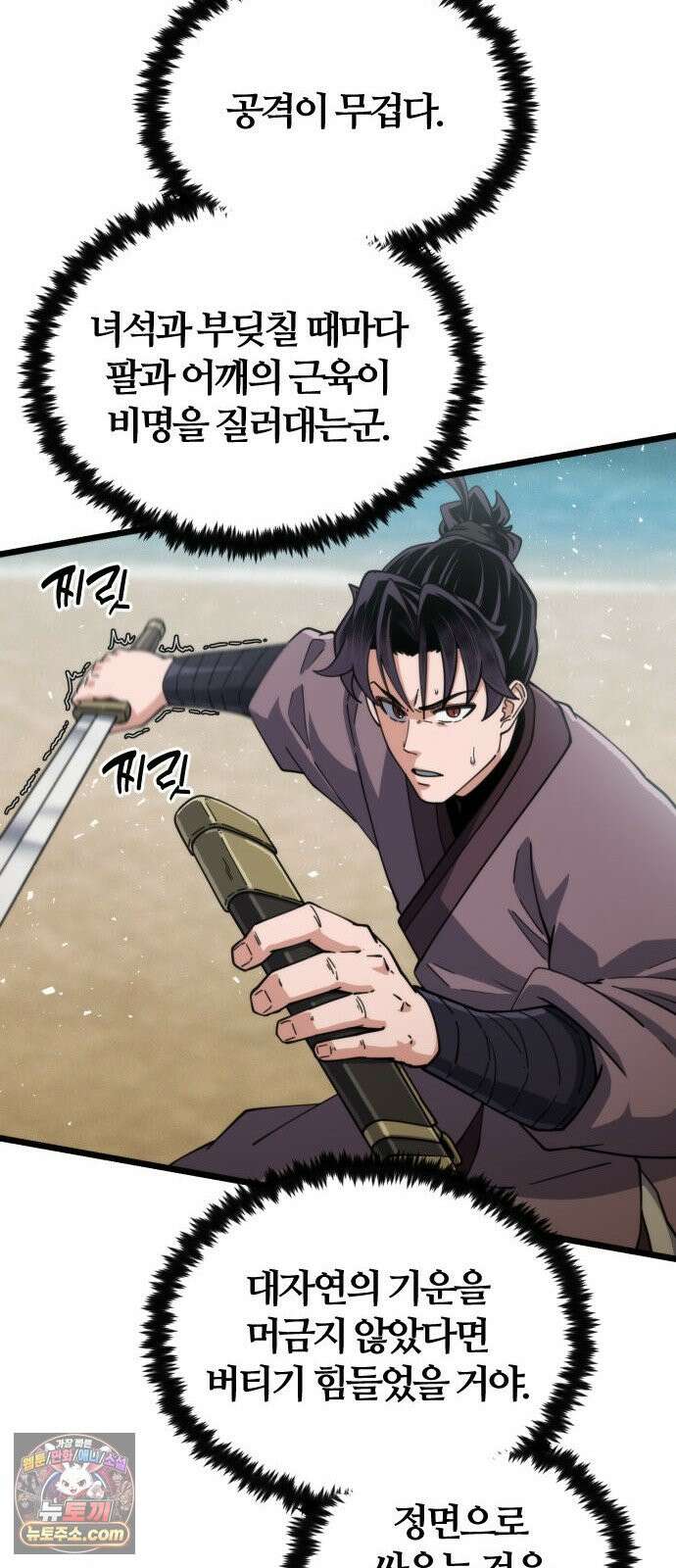 천재소녀가 무림공적을 숨김 39화 56