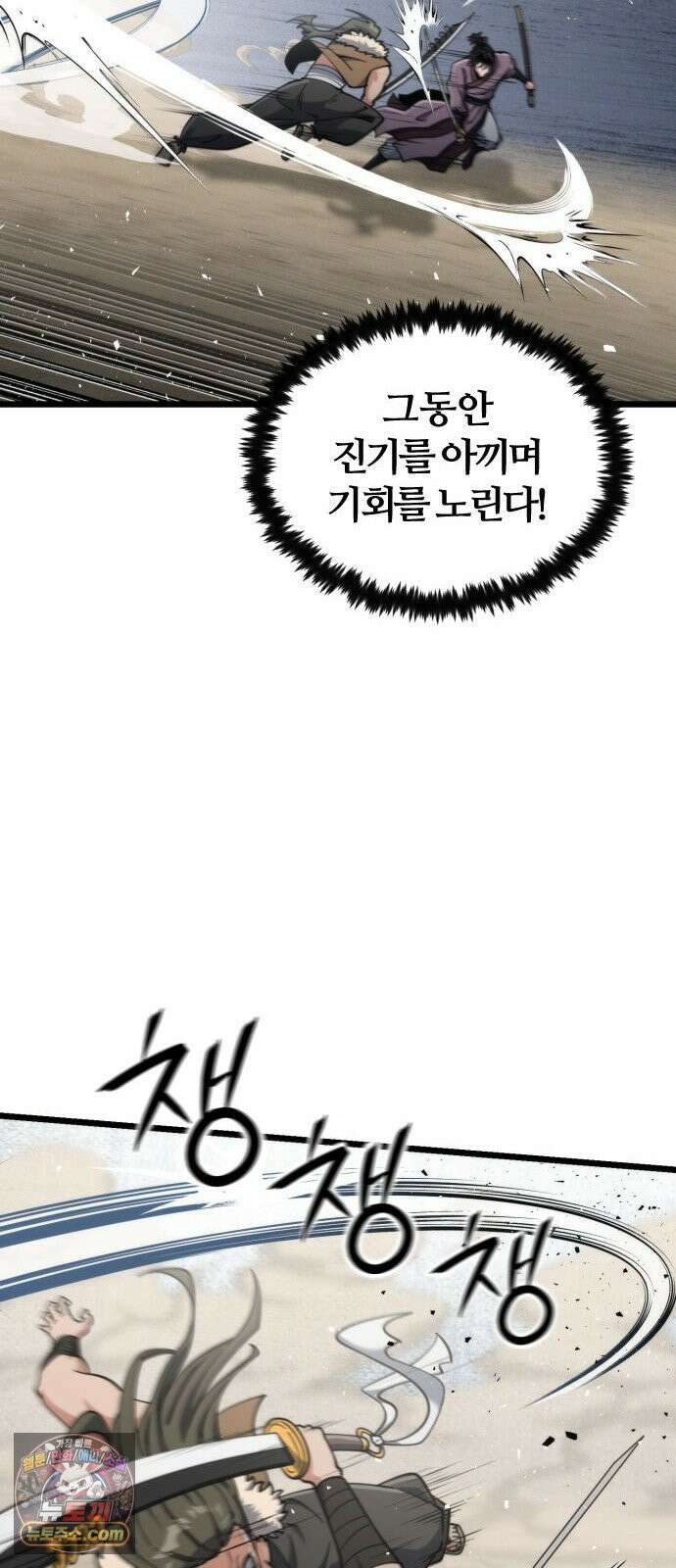 천재소녀가 무림공적을 숨김 39화 60