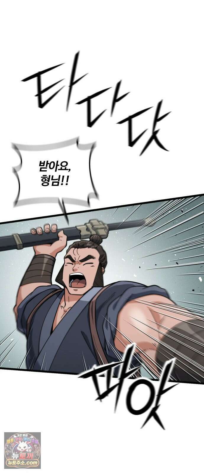 천재소녀가 무림공적을 숨김 39화 80