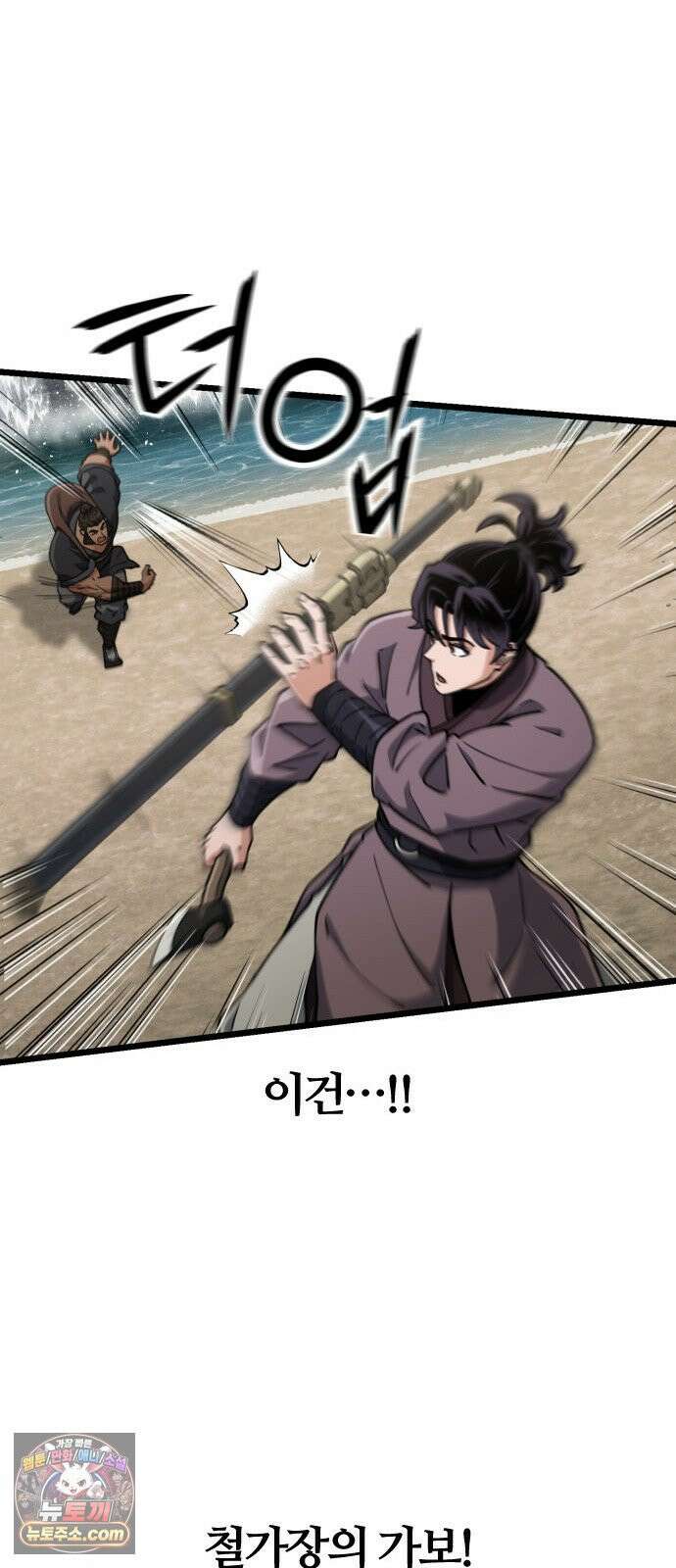 천재소녀가 무림공적을 숨김 39화 81