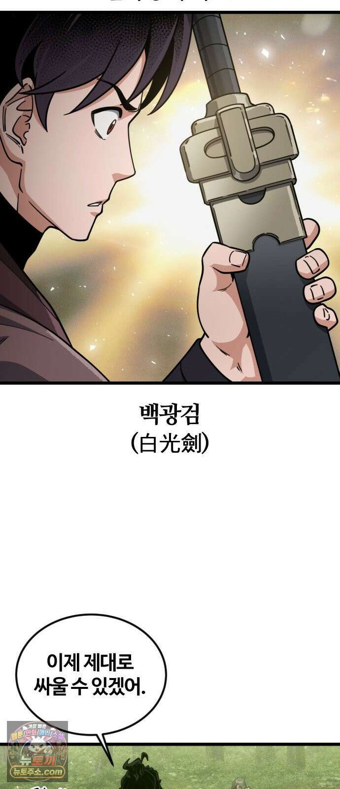 천재소녀가 무림공적을 숨김 39화 82