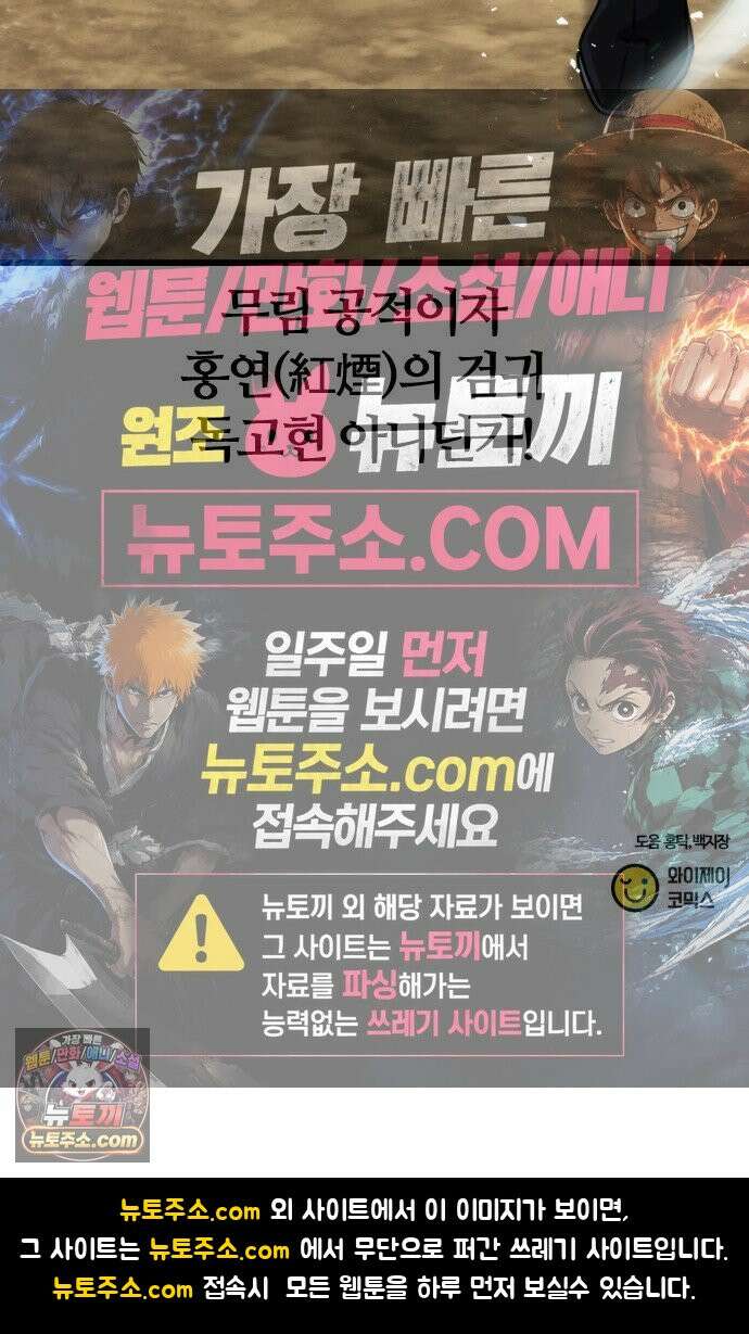 천재소녀가 무림공적을 숨김 39화 86