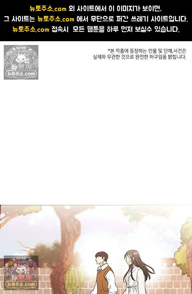 늪에 잠든 것 71화 1