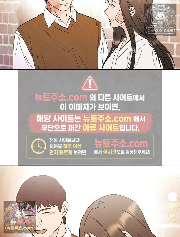 늪에 잠든 것 71화 3