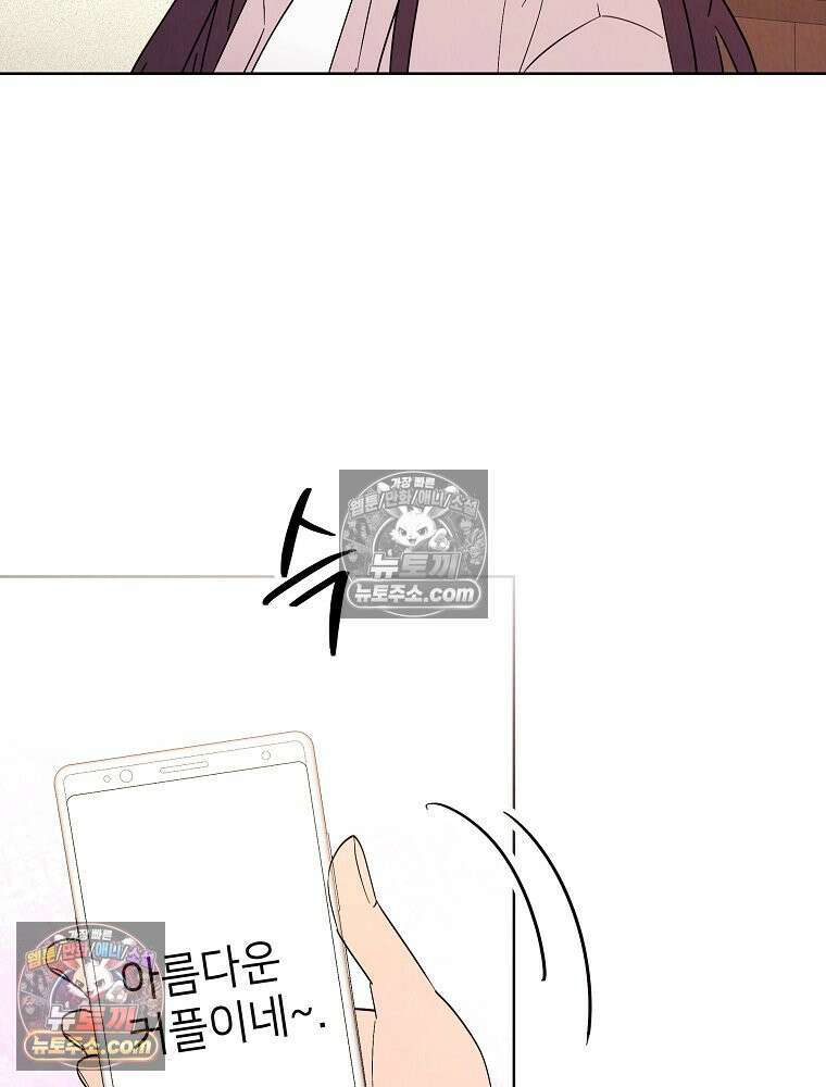 늪에 잠든 것 71화 9